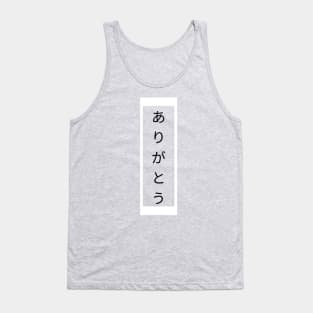 Arigato Tank Top